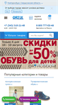 Mobile Screenshot of ortix.ru