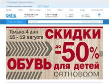 Tablet Screenshot of ortix.ru